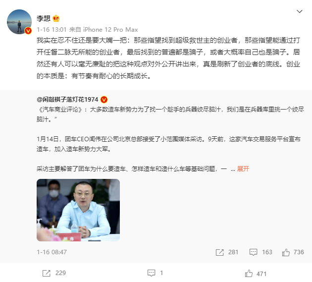 “车企创始人骂街第一人”又开炮了