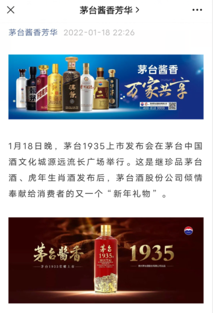 1188元/瓶，茅台推重量级新品抢千元价格带，市场会真正接受吗？-