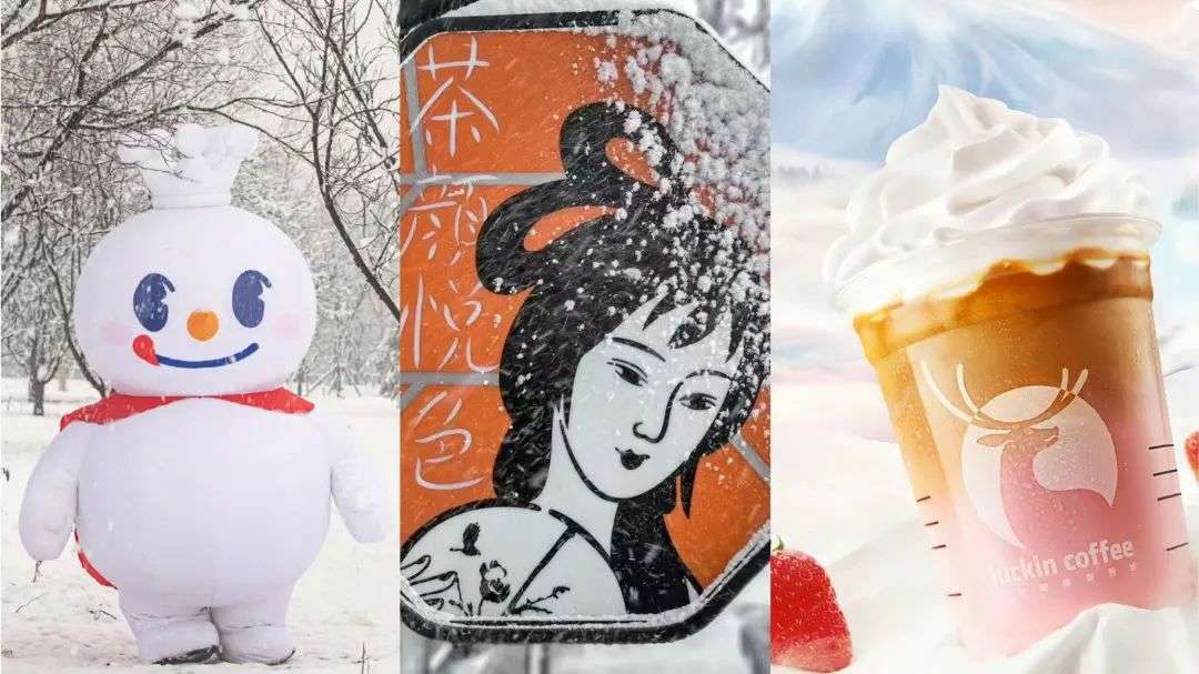 瑞幸蜜雪冰城茶顏悅色的三重門