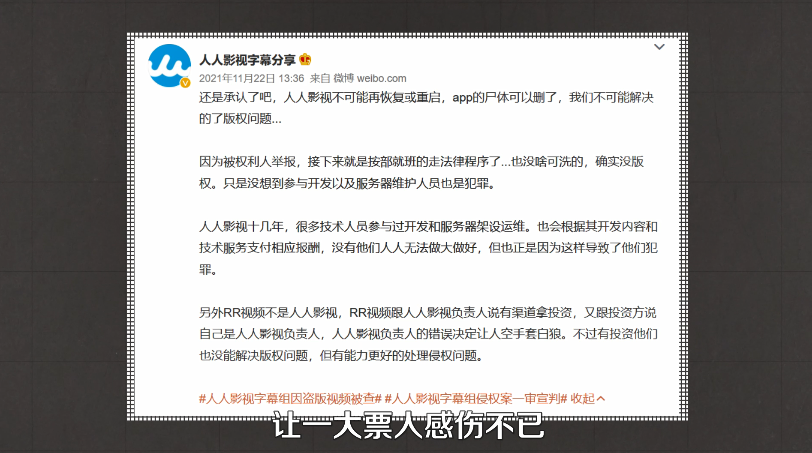 靠大学生兼职，有800万用户，字幕组到底是怎么盈利的？(图1)