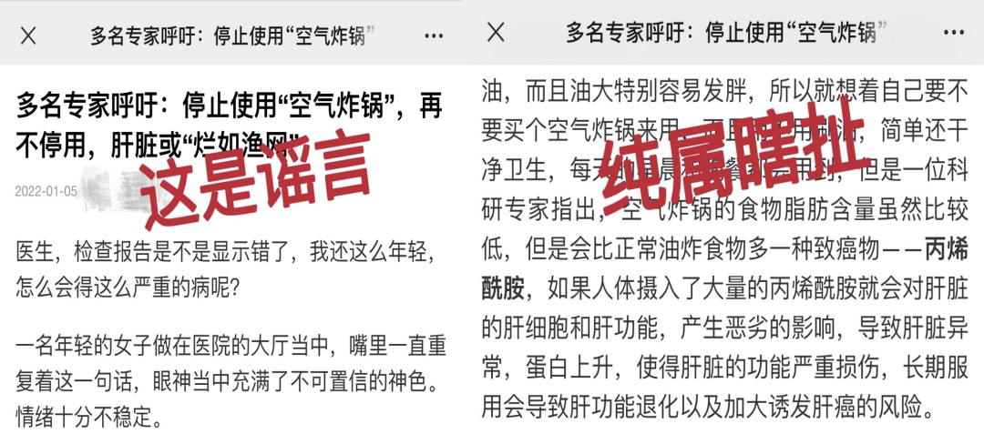 空气炸锅比普通油炸更致癌？假的(图1)