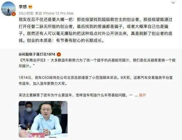 起底团车网造车：全员待岗，领最低工资-