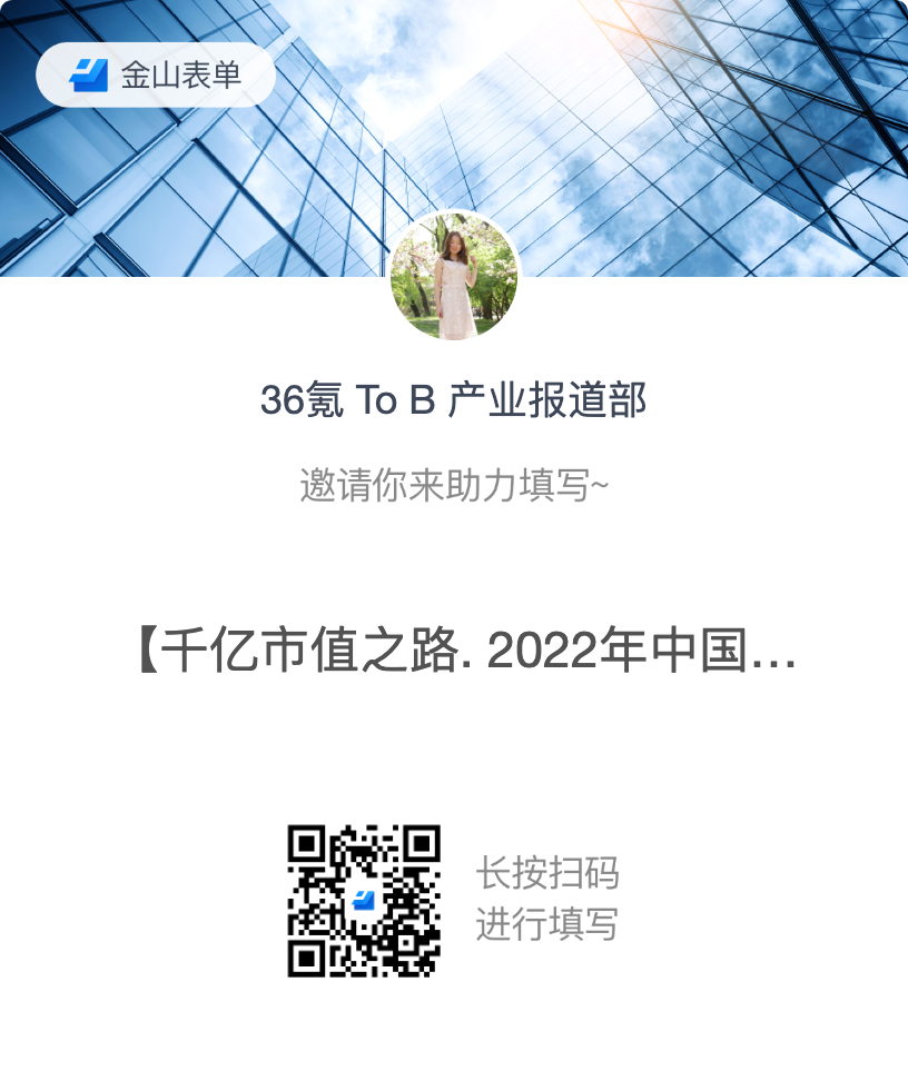 36氪【千亿市值之路】闭门活动报名 | 2022年中国并购市场新趋势详解