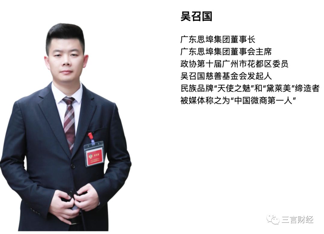 67又一微商大佬被查吴召国思埠集团等涉传销被冻结2亿因王老吉哔