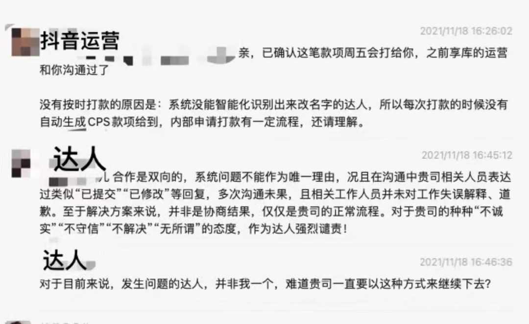 野蛮生长的“探店江湖”：融资、欠薪、假笔记(图3)