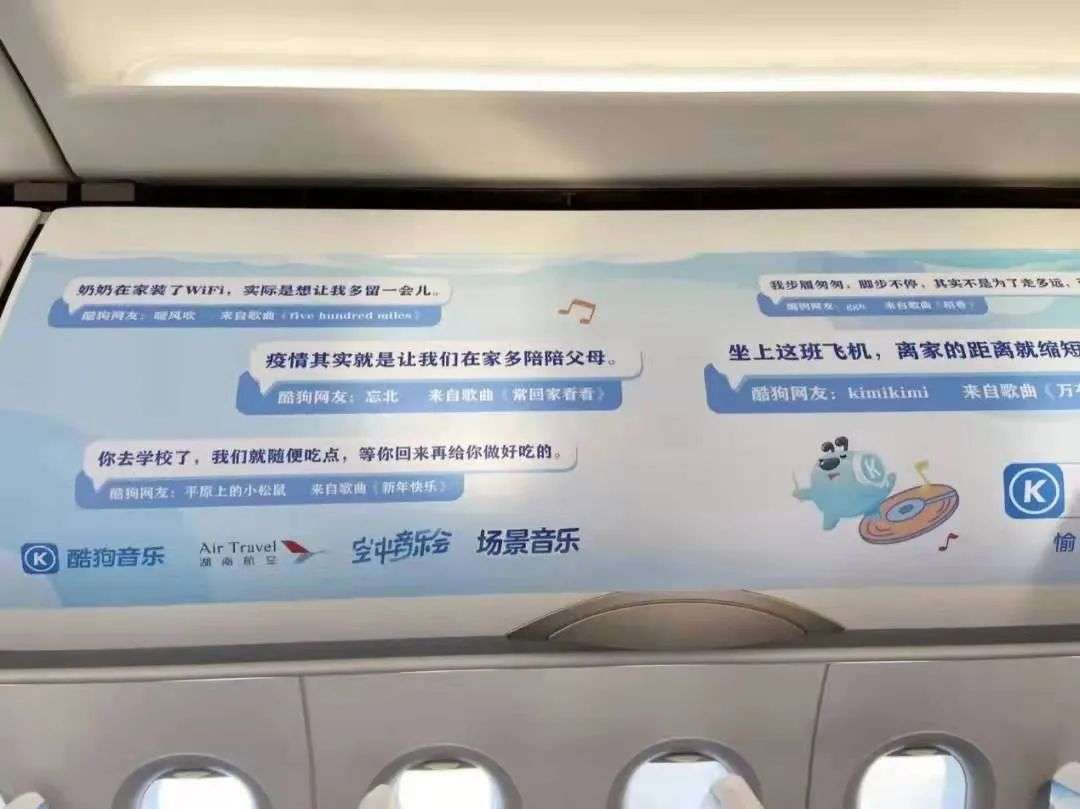 坐着飞机看演唱会，飞进场景听歌的时代