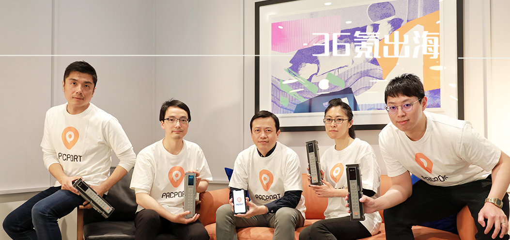 出海首发｜PacPort宣布完成A轮融资，以物联网+云端技术解决日本快递行业二次配送问题-