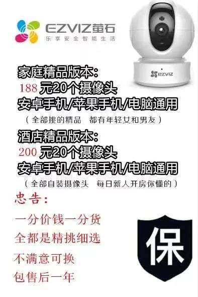 常用于家庭场景的智能摄像头,及暗藏在酒店房间的针孔摄像头正成为不