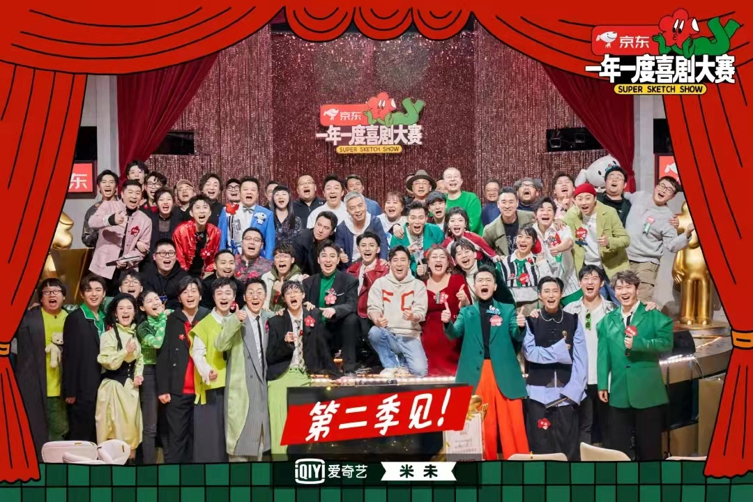 紧接着以宋小宝领头的辽宁民间艺术团,也推出了团综《象牙山爱逗团》