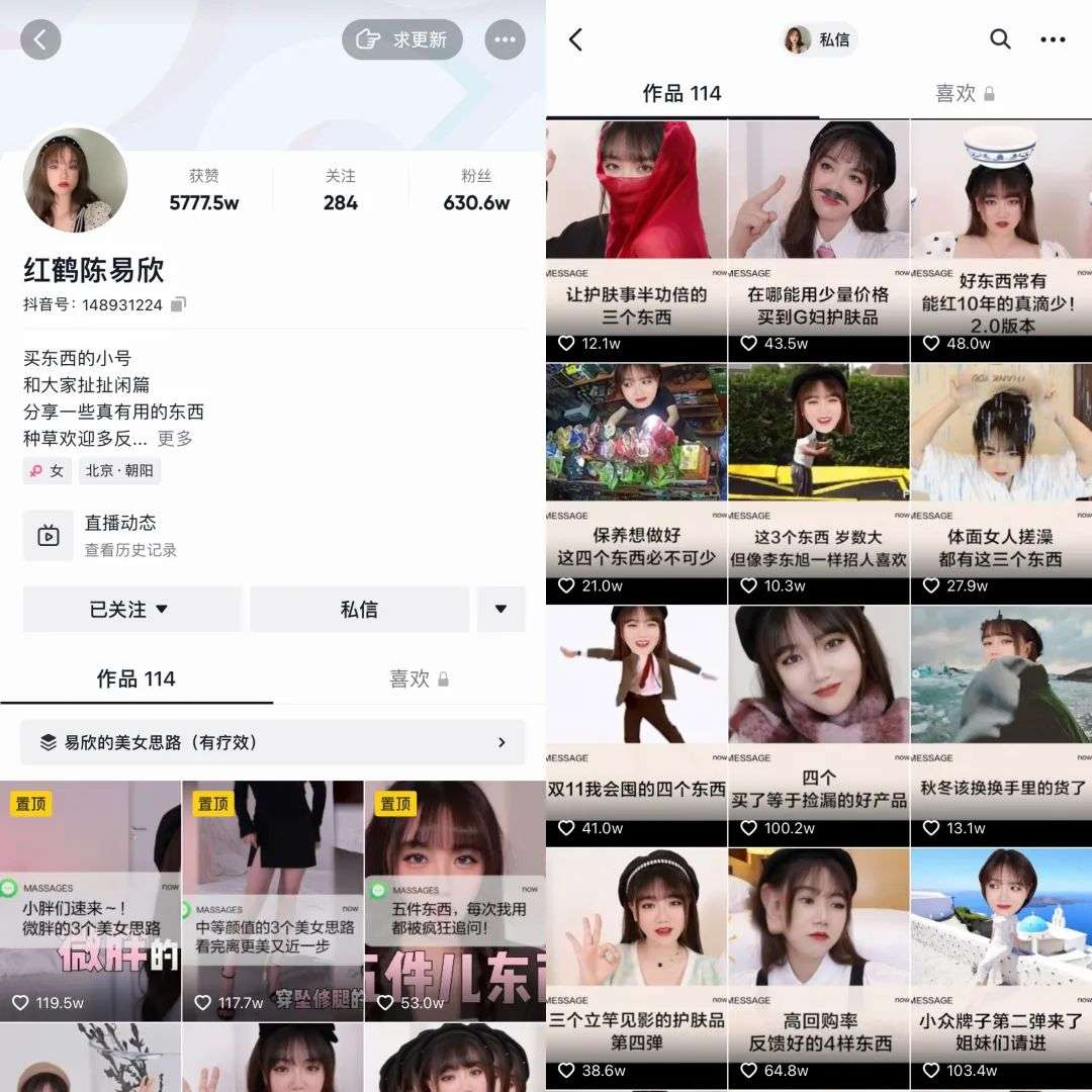 2021抖音年鉴：35个账号年涨粉破千万，“美女+一切”成流量密码(图19)