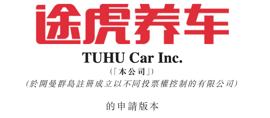 途虎养车 logo壁纸图片