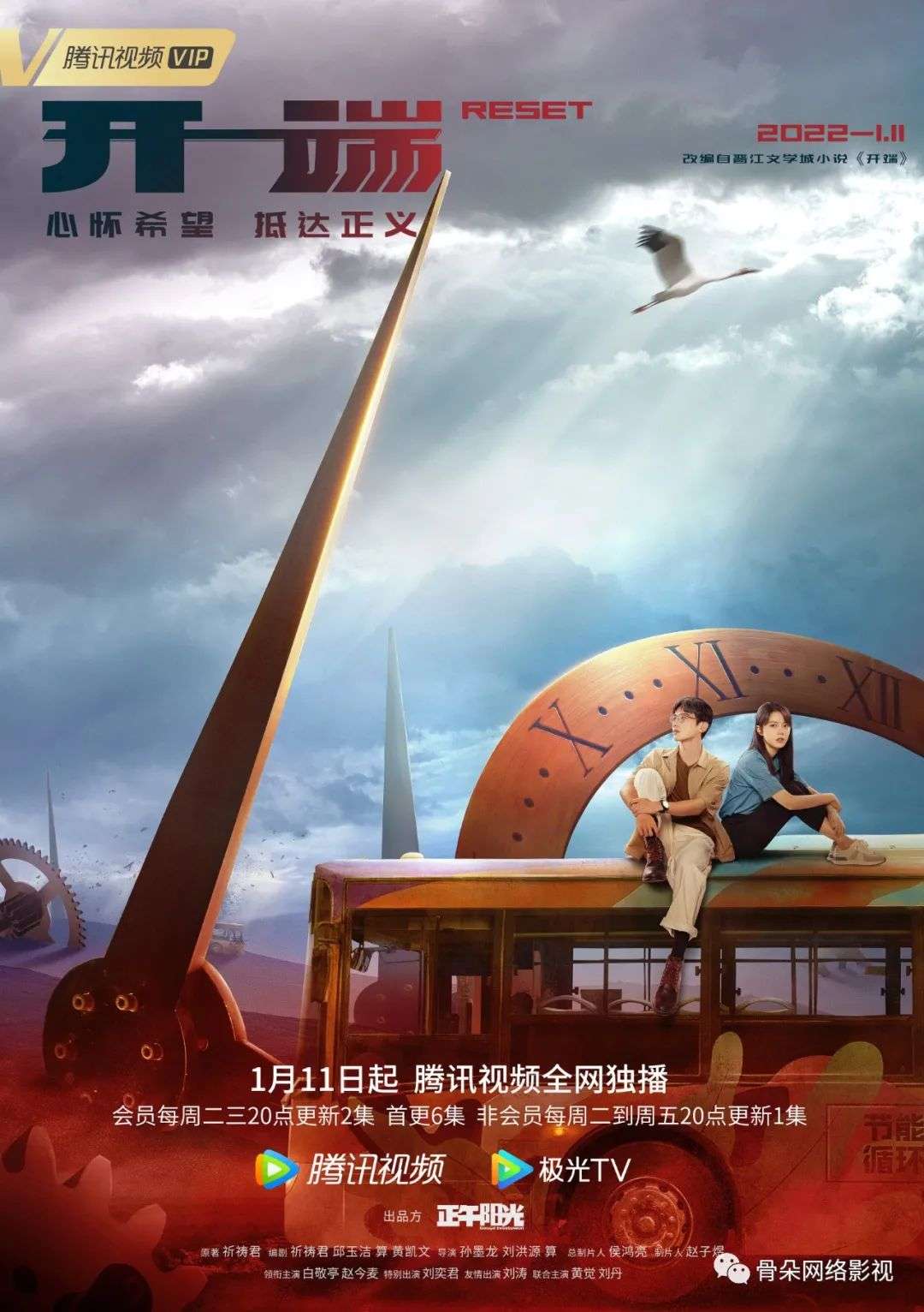 《开端》高热收官，一场全网参与的“循环”-
