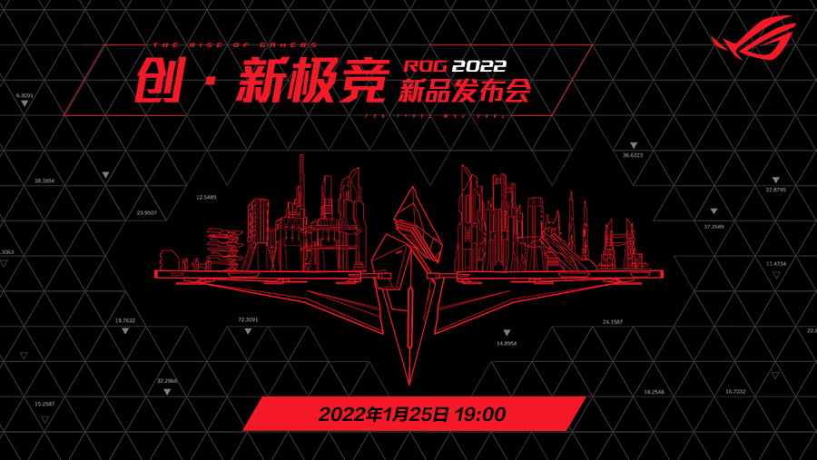 科氪｜ROG幻X领衔 ROG 2022全线笔记本硬核升级