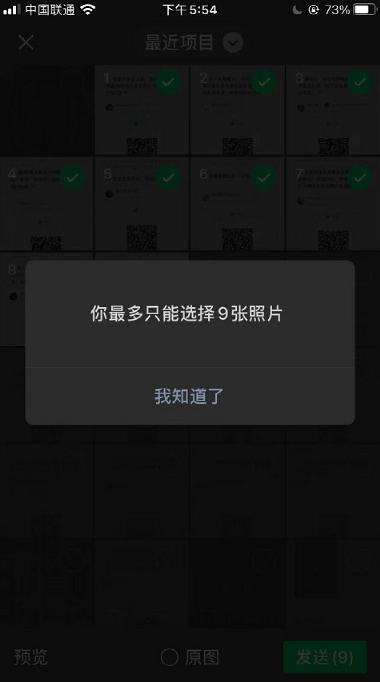 微信 发朋友圈_圈微信发朋友圈的句子_微信朋友圈发圈