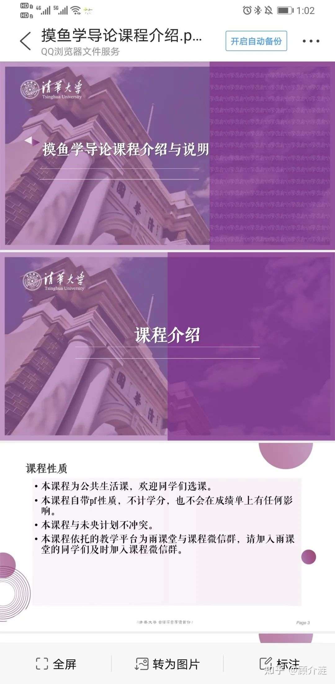 互联网摸鱼大赏-