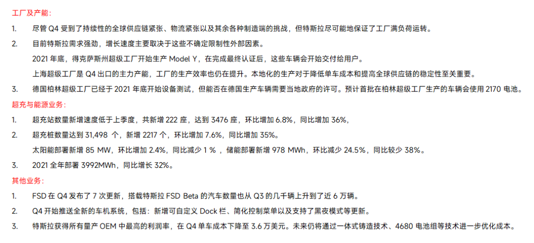 特斯拉1天净赚1个亿，车企们看完都沉默了……(图7)