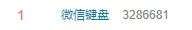 微信键盘上线，淘宝抖音已打通-