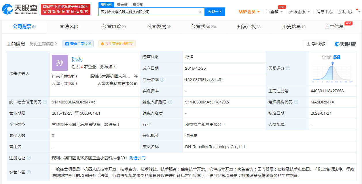 字节跳动投资深圳机器人电动夹爪研发企业「大寰机器人」