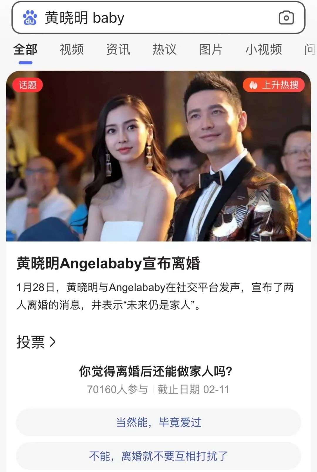 黄晓明baby官宣离婚7年间从合体代言到无商业关联