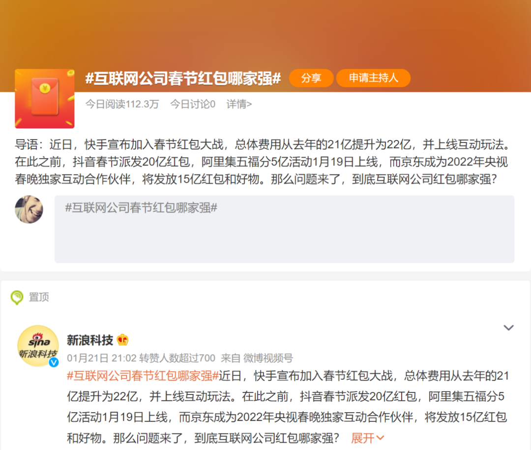 抢红包是就地过年的仪式感吗？
