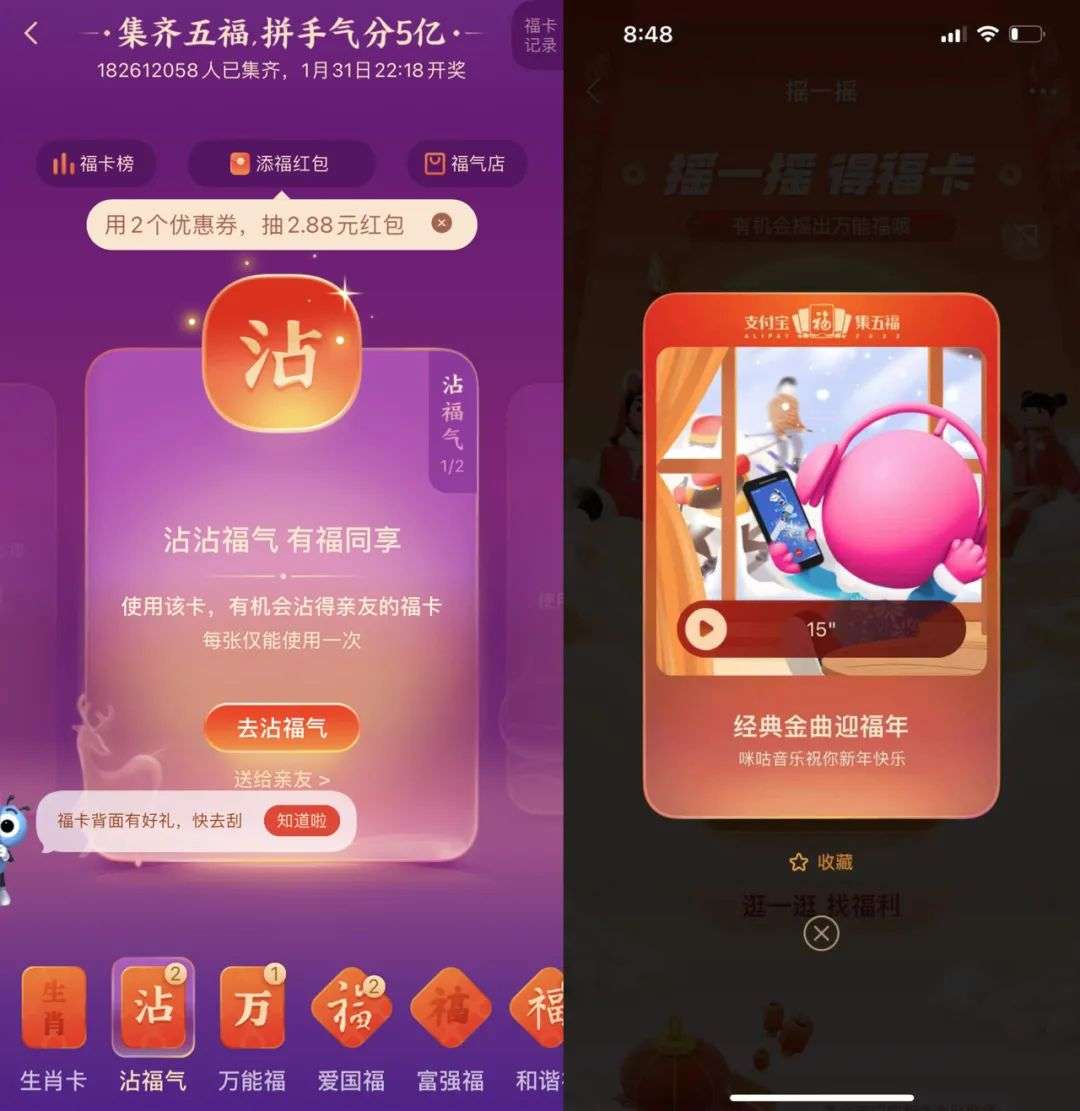 支付宝可口可乐福卡_可口可乐福字支付宝_2020支付宝可口可乐