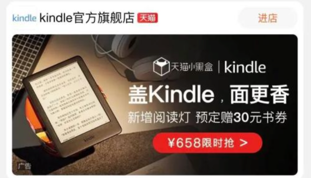 Kindle中国九年简史(图5)