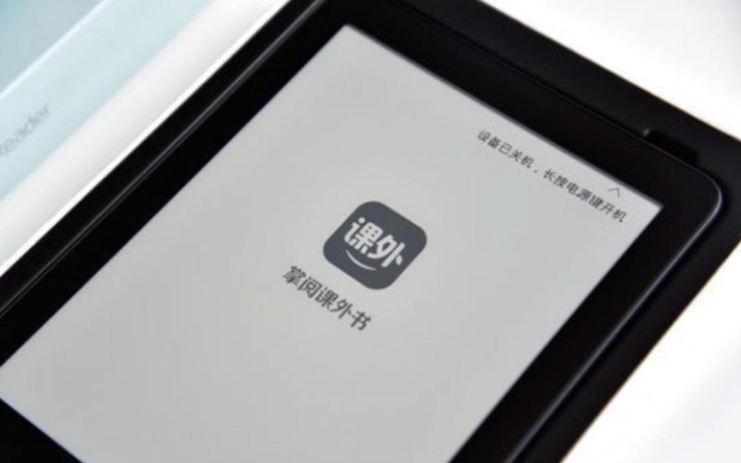 Kindle中国九年简史(图4)