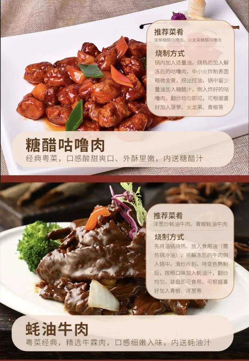 知名酒楼和餐厅也把自家的招牌做成了预制菜,像新雅粤菜馆的名菜家宴