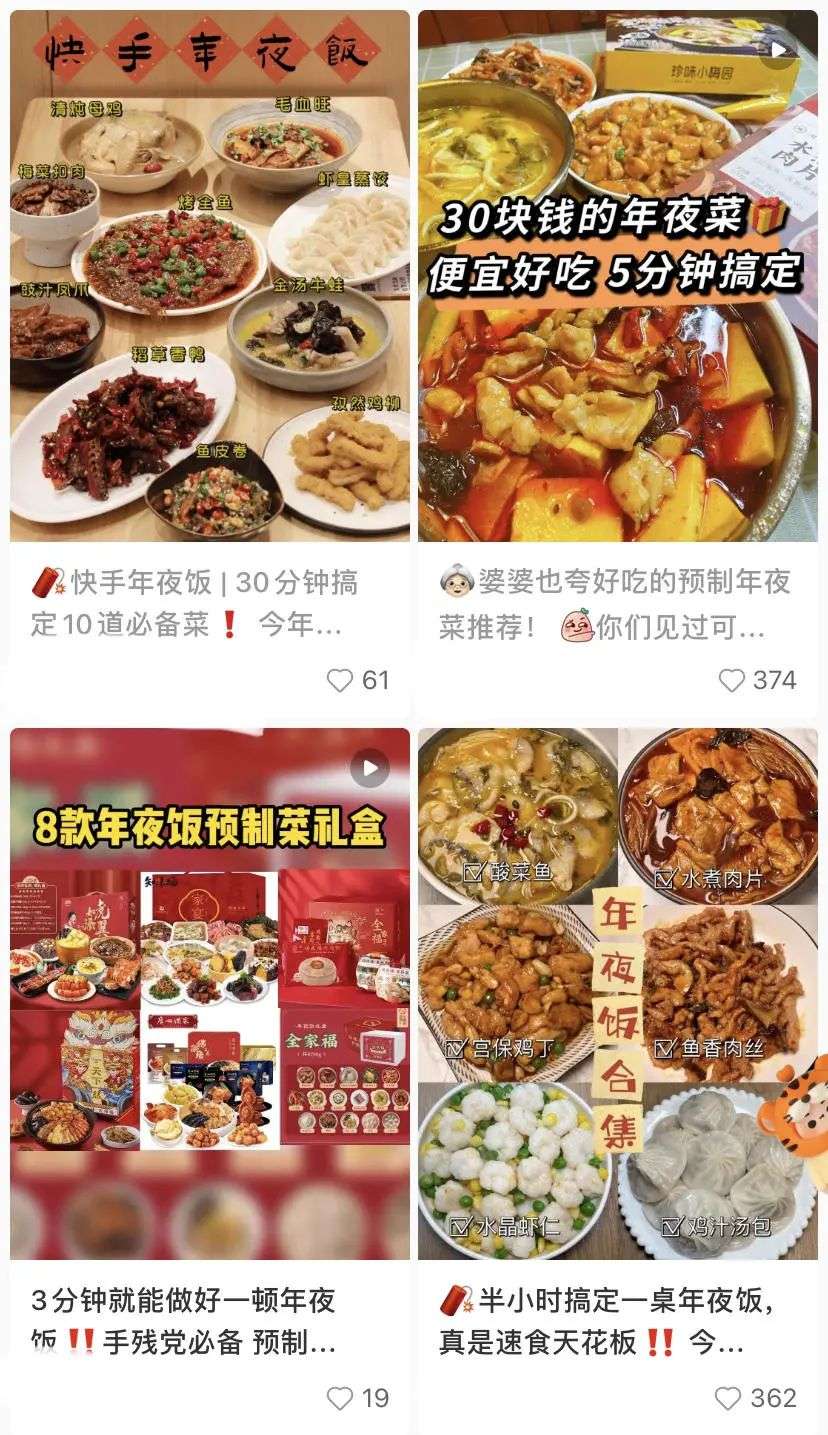 90后过年，吃零下18度的年夜饭