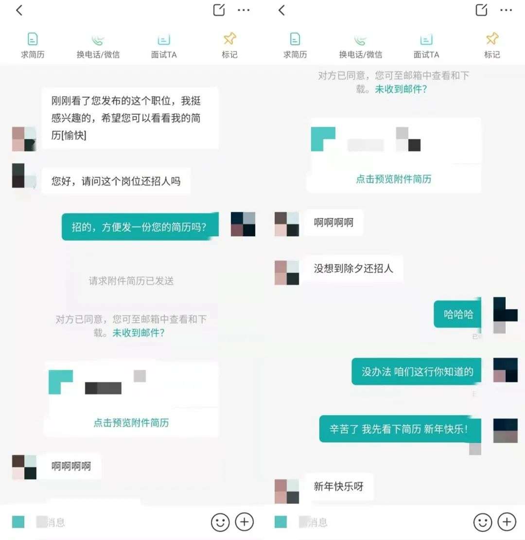 连续三年除夕，我在网上找工作(图4)