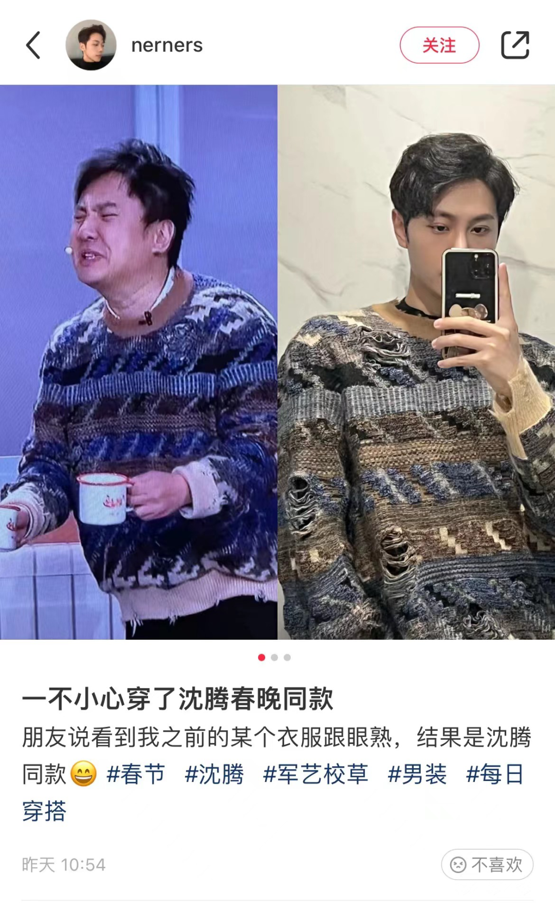 “我不看春晚，但想要张小斐同款”