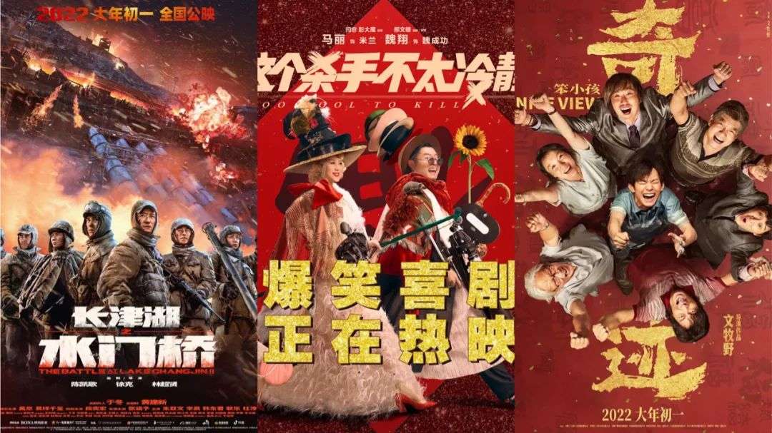 最贵春节档开始降价，流失的观众能否被挽回？