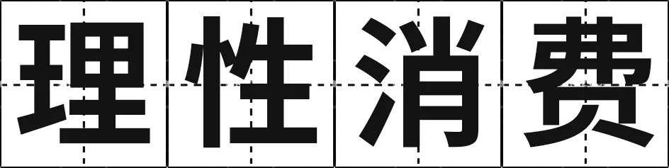 从2021到2022，我们总结了10大品牌趋势关键词(图3)