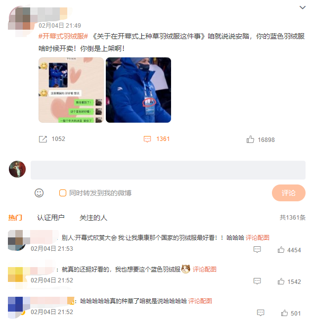 冬奥赛场现“安踏宇宙”