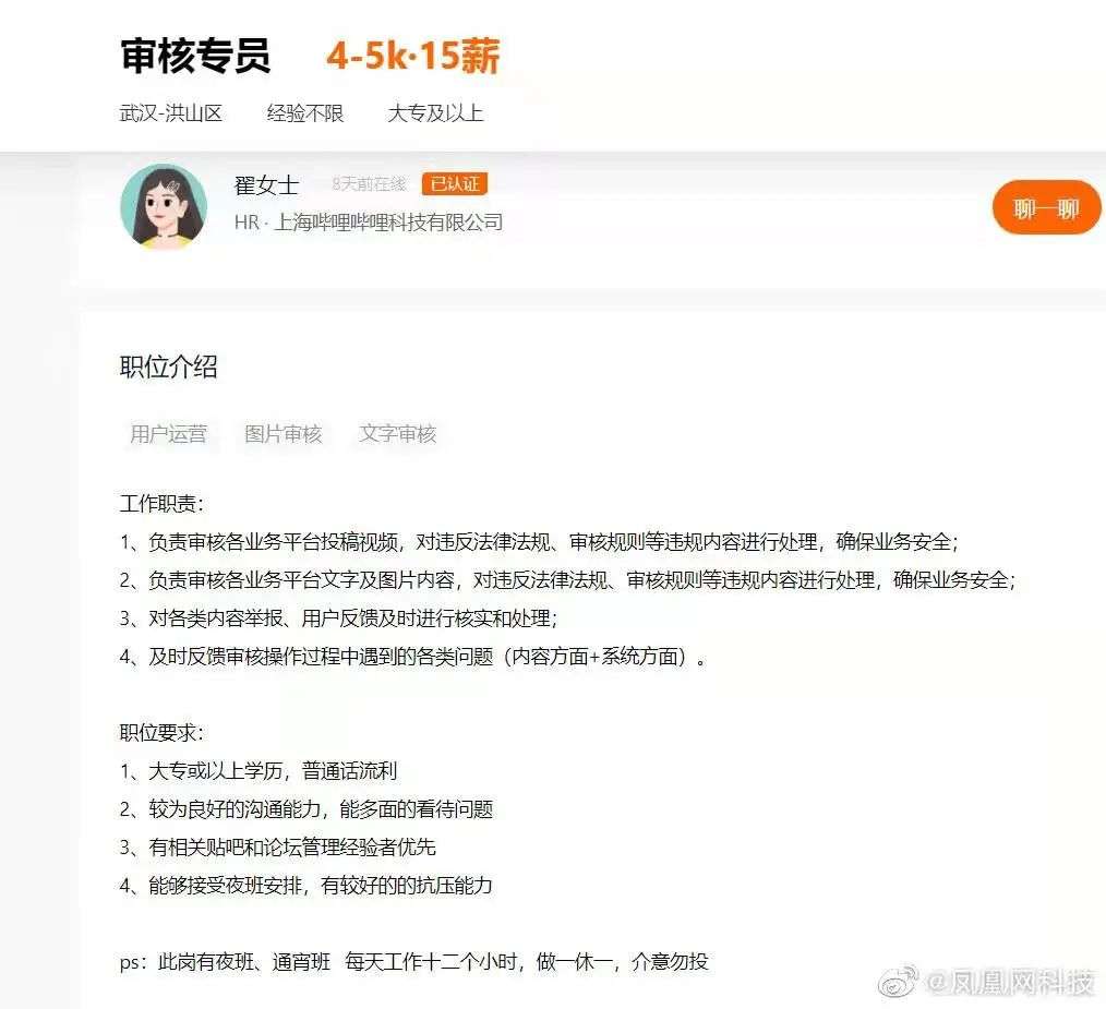 审核员招聘_招聘兼职会议审核员(2)