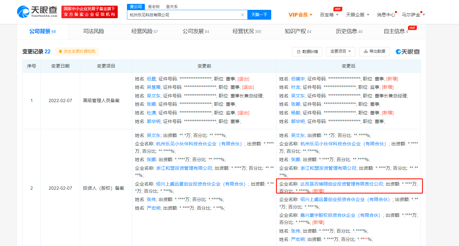 百度投资MR泛娱乐公司乐见科技