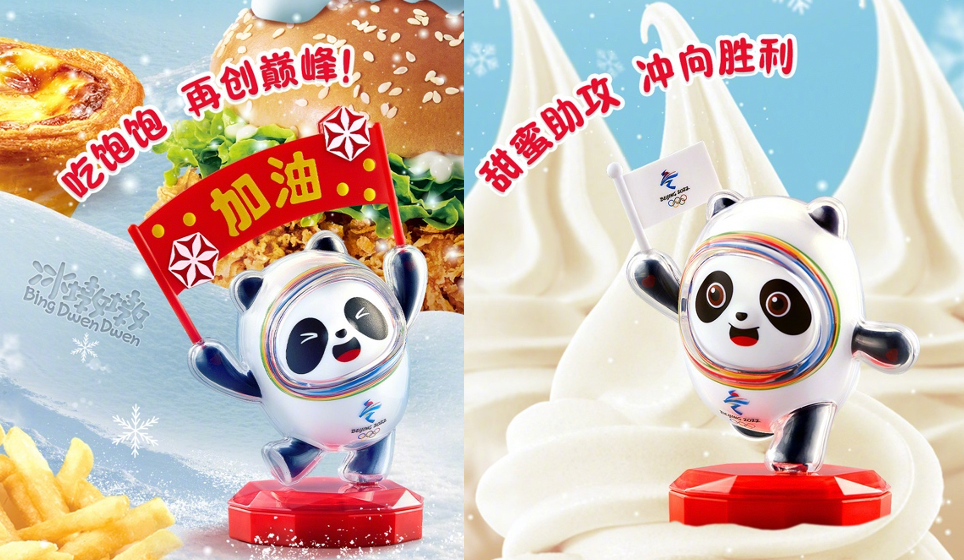 买肯德基能得冰墩墩?