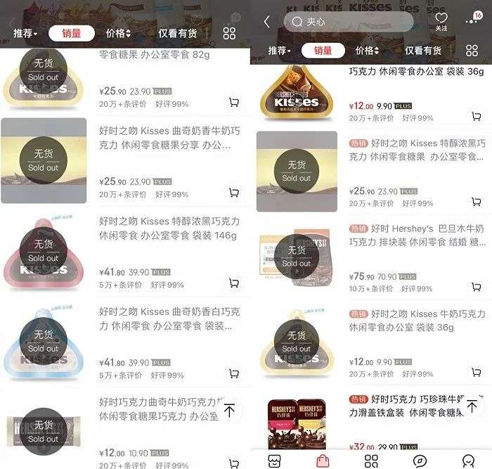 线上缺货线下欠经销商款，好时要从中国撤出？