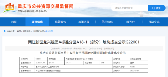 理想汽车重庆工厂浮出水面，新势力造车选址有何考究？(图1)