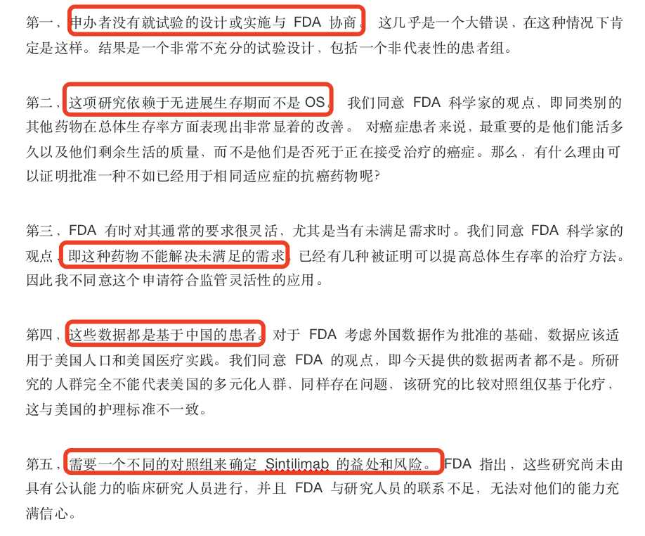 14 1止步fda 信达pd 1出海受挫释放了什么信号 591资讯