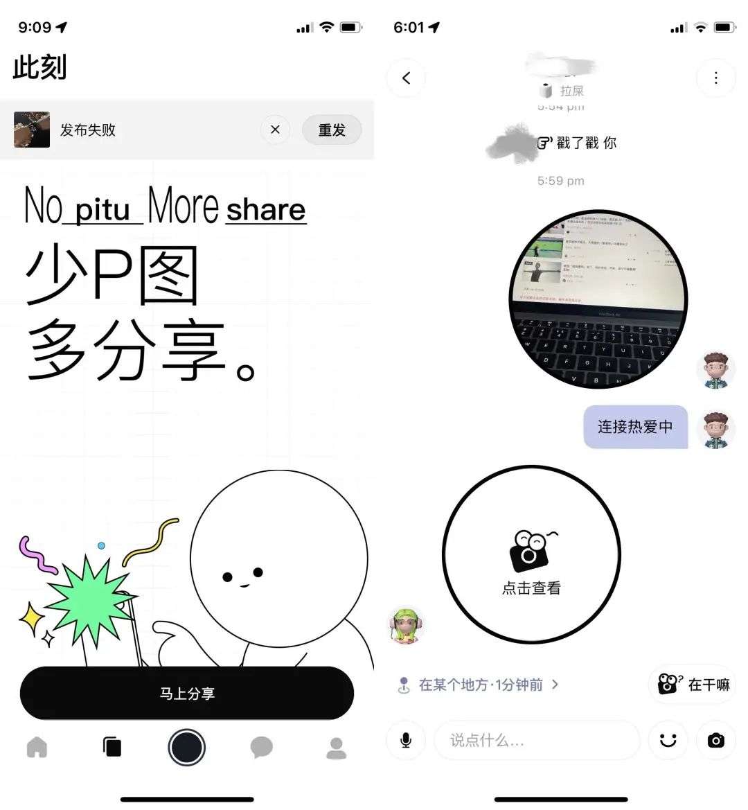 冲上App Store免费榜首，《啫喱》到底有什么魔力？(图10)