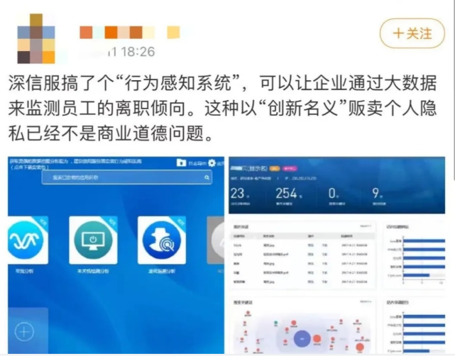 投简历、登录求职网站、看视频被公司监控？这套“神奇系统”引热议，背后公司回应...(图1)