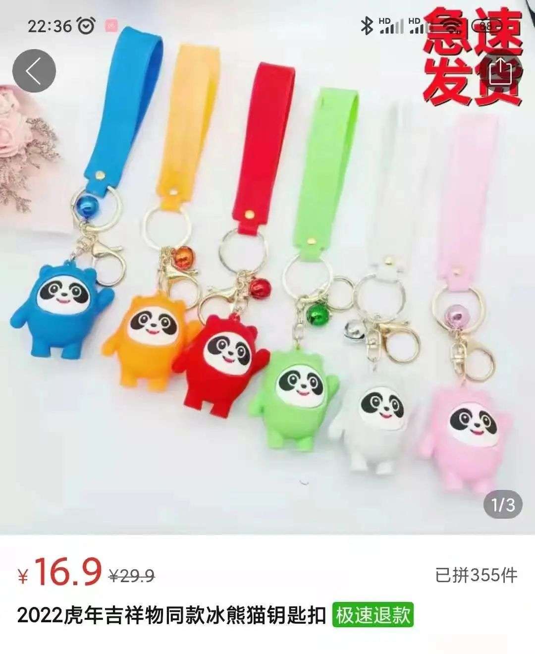 02 冰墩墩衍生品怎么样?