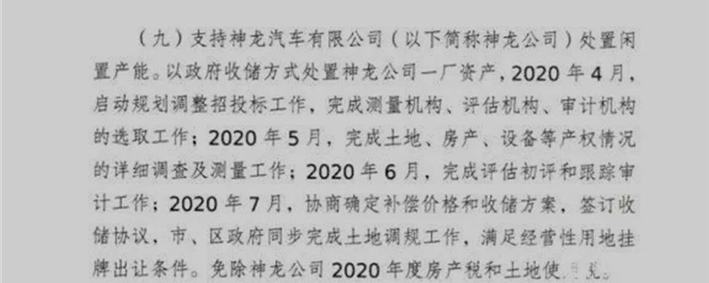 卖掉闲置产能，神龙汽车能否重归复兴路？(图2)