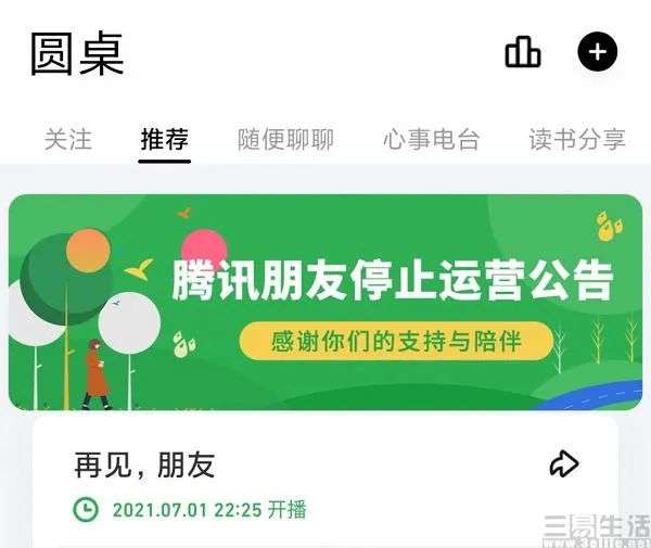 登顶App Store榜的社交新秀“啫喱”，究竟是什么(图6)