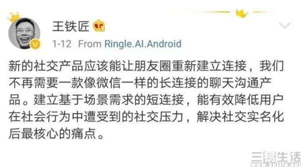 登顶App Store榜的社交新秀“啫喱”，究竟是什么(图4)