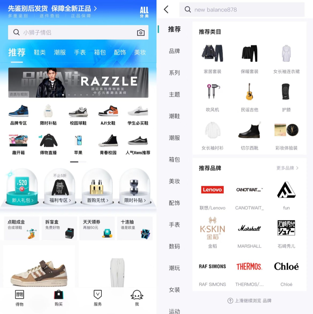 为什么社区都在做电商？(图6)
