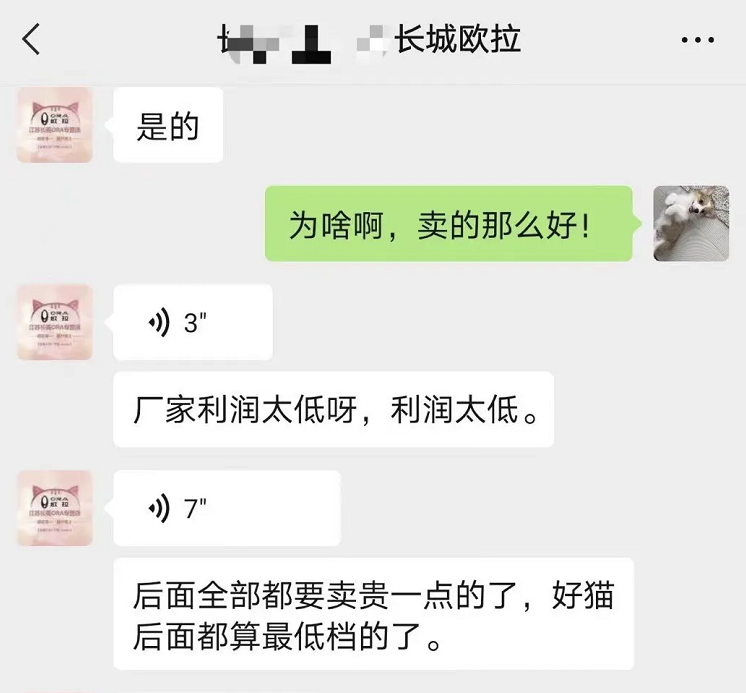 欧拉黑白猫被迫停产，却是长城的以退为进(图4)