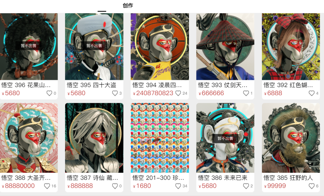 山寨NFT，洗出一个元宇宙
