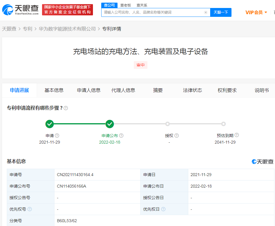 华为充电站汽车分时充电专利公布